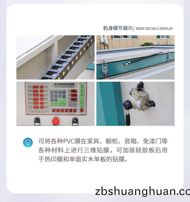 全(quan)屋定製吸塑門生産線