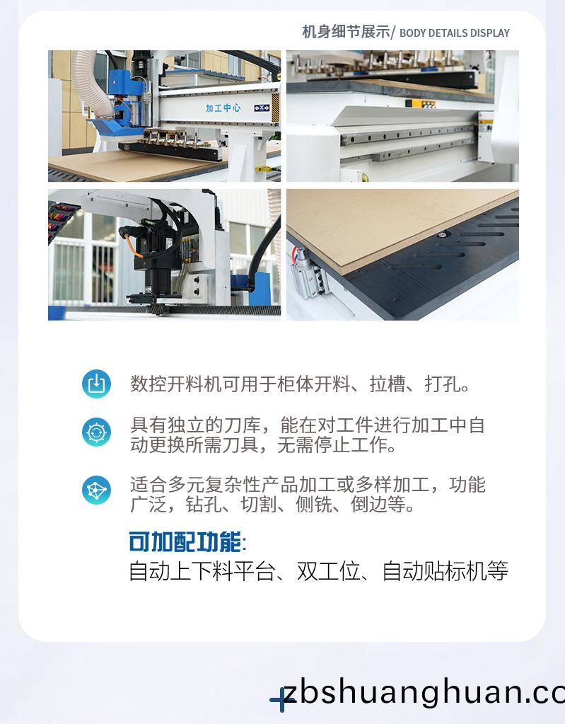 闆式傢具櫃體(ti)生産(chan)線