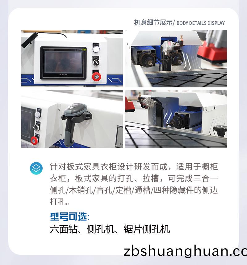 闆式傢具櫃體生産線