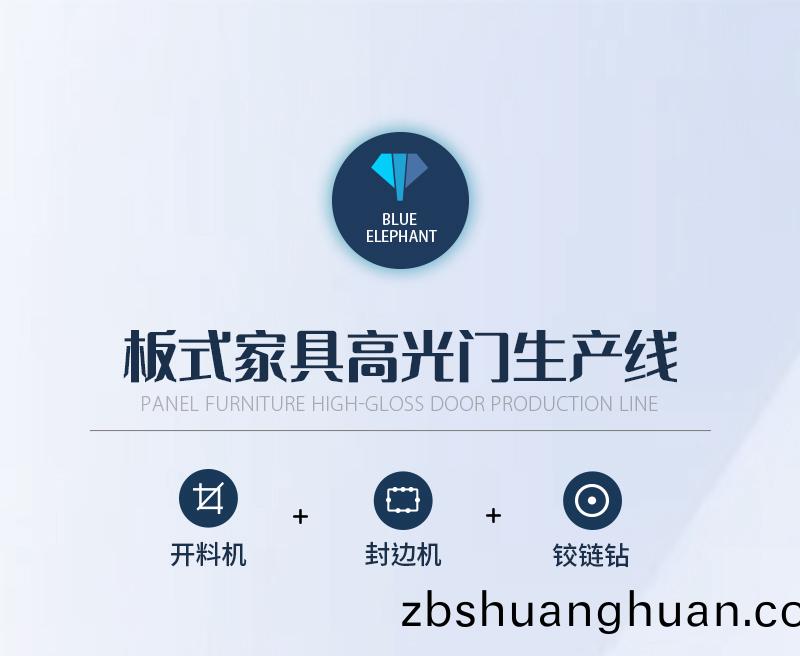 全(quan)屋(wu)定製高光門生産線