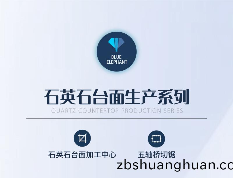 石(shi)英石檯麵生産線係(xi)列