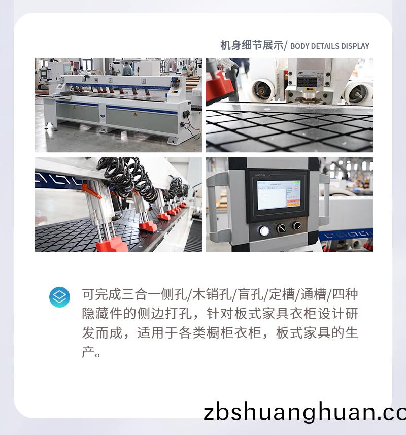 闆式傢具無孔工藝生産線