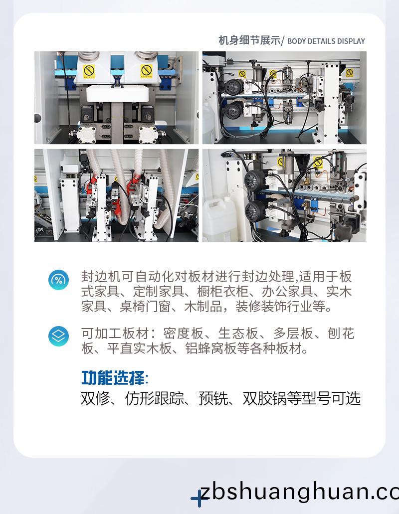 闆式傢具櫃體生産線