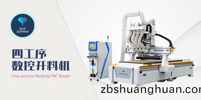 四(si)工序開(kai)料(liao)機