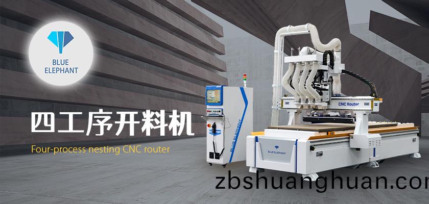 四(si)工序(xu)開(kai)料(liao)機(ji)