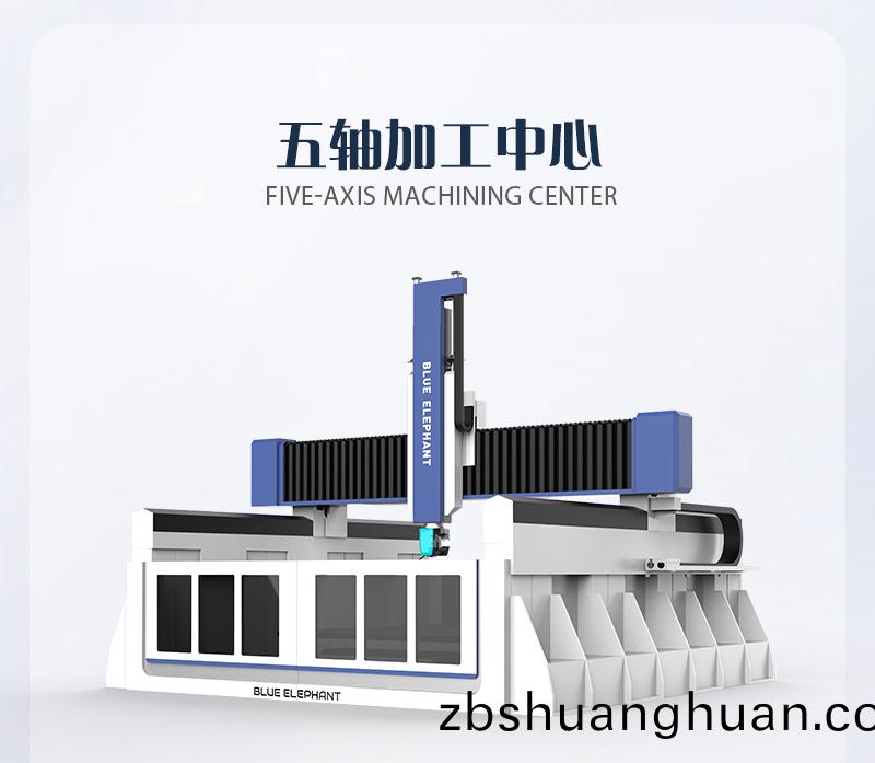 糢具生産加工係列