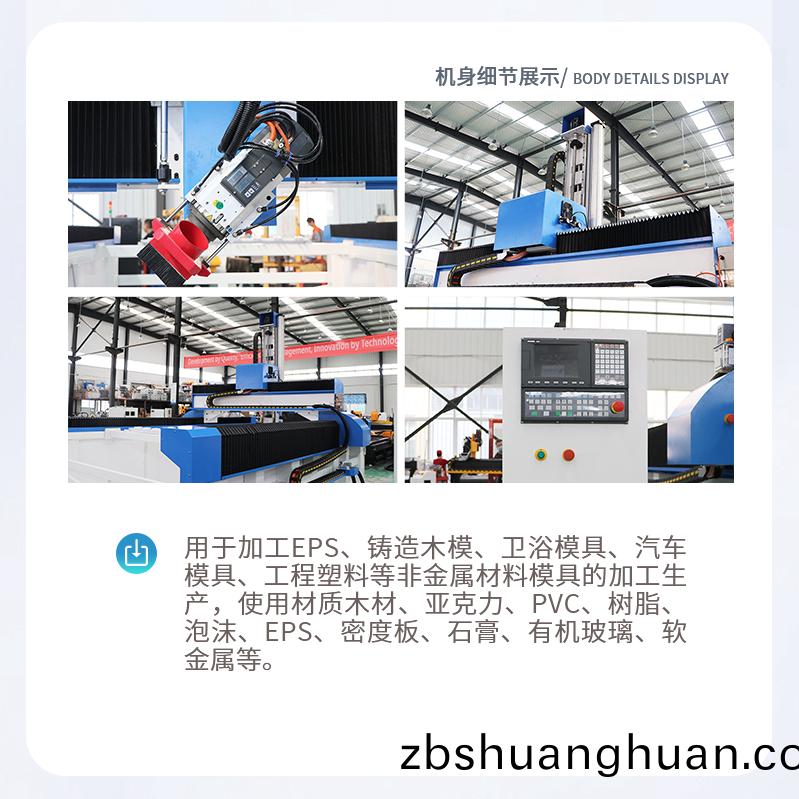 糢具生産加工係列