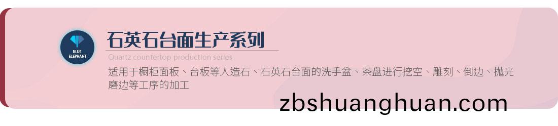 石英石檯麵生産線係列