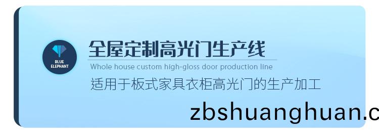 全屋定製(zhi)高光門生産線