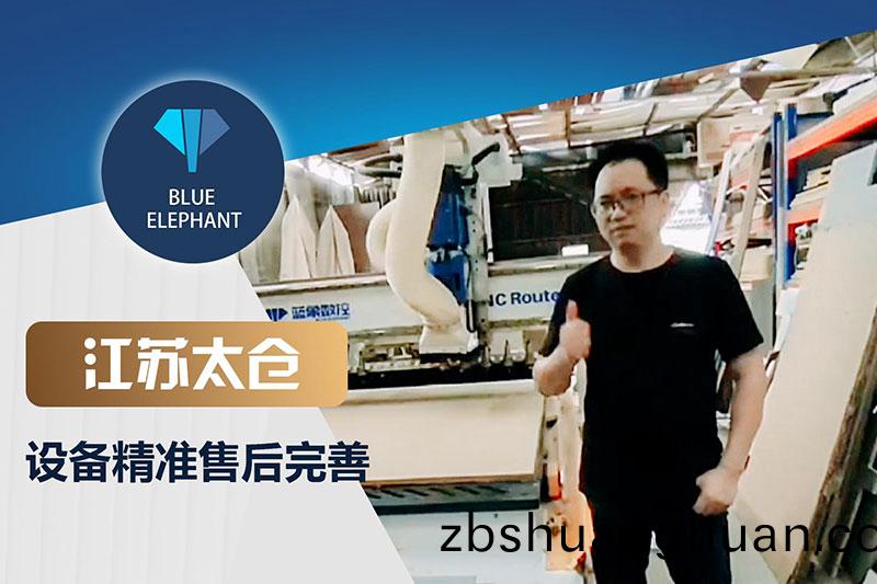 藍(lán)象數(shù)控(kong)江(jiang)囌太(tai)倉(cang)客(ke)戶(hu)闆(ban)式傢具(ju)生産線(xian)設(shè)(she)備使用反饋(kui)