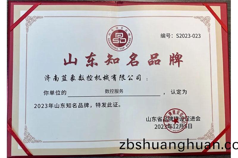 藍(lan)象(xiang)數控