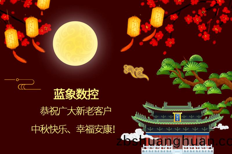 藍(lán)(lan)象數(shù)控