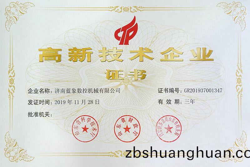 藍(lán)象數(shù)(shu)控(kong)