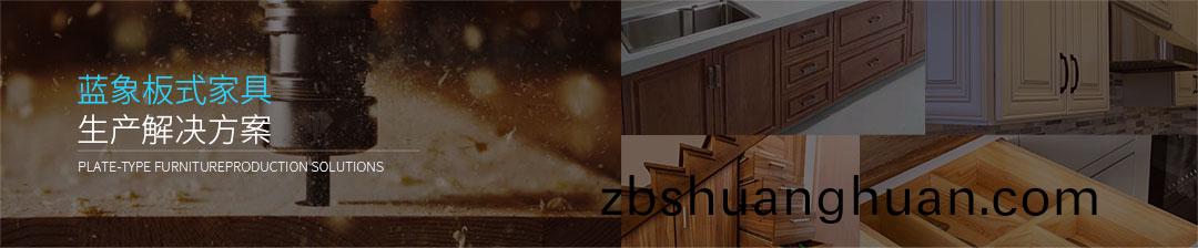 闆式傢具生産線